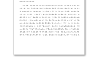 在全縣政府系統(tǒng)黨的建設(shè)工作會議上的講話（1）