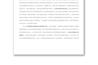 X組織部長(zhǎng)2020年度專(zhuān)題民主生活會(huì)個(gè)人對(duì)照檢查材料