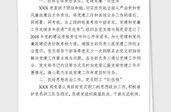 2021年先進基層黨組織優秀共產黨員優秀黨務工作者事跡材料匯編