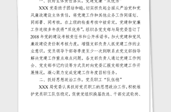 2021年先進基層黨組織優(yōu)秀共產(chǎn)黨員優(yōu)秀黨務工作者事跡材料匯編