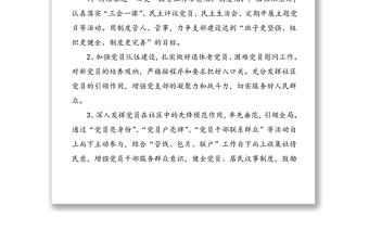 醫(yī)院黨委領(lǐng)導(dǎo)班子2020年度落實(shí)全面從嚴(yán)治黨主體責(zé)任情況報(bào)告