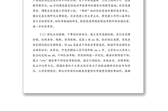 黨群工作部2020年度工作總結(jié)及2021年度工作計劃（范文）