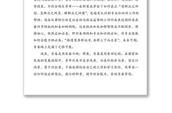 7篇青年干部發言區司法局青年干部座談會發言材料范文