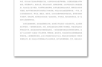 X縣委書記在全縣公安工作會議上的講話