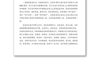 市場監管理局局長在全系統年末歲初工作暨黨風廉政建設會議上的講話