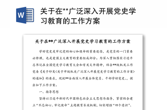 2021关于参观云南省党史展的函
