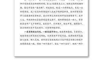 任職表態新任市長就職表態發言材料范文