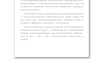 X辦公室工作總結(jié)