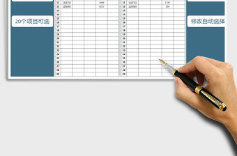 2021年年度財務收支表-帶公式和圖表