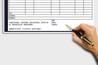 2021年淘寶店鋪發貨單