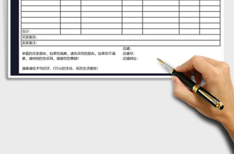 2021年淘寶店鋪發(fā)貨單