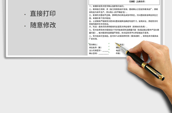 2021年模具報價單