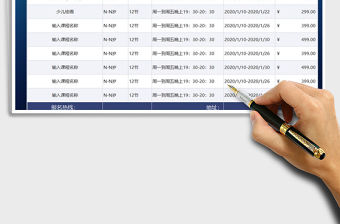 2021年寒假培訓課程表