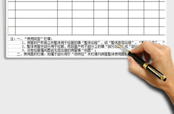 2021年房屋資產情況明細表