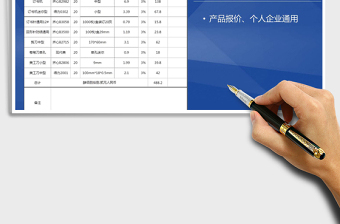 2021年采購報價單（通用）