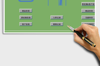 2021年進(jìn)銷存管理表格