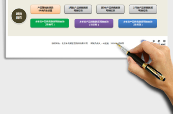 2021年季度各產(chǎn)品銷售數(shù)據(jù)查詢工具