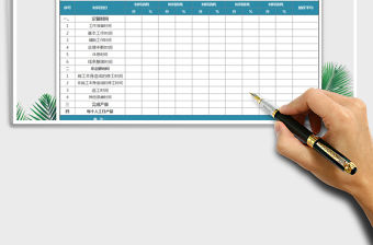 2021年工作日志匯總表