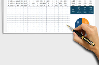 2021年財務收支明細表（全智能管理）