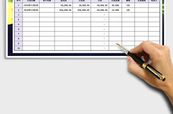 2021年應(yīng)收賬款統(tǒng)計(jì)表