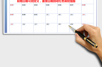 2021年日歷行程規(guī)劃