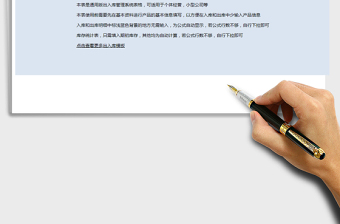 2021年倉庫進(jìn)銷存出入庫管理