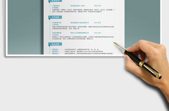 2021年春招應屆生商務通用簡歷模板0512