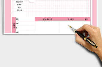 2021年健身計(jì)劃明細(xì)表免費(fèi)下載