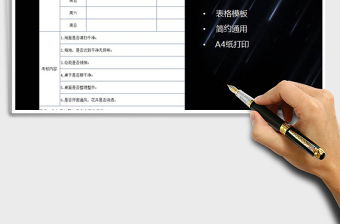 2021年公司衛(wèi)生值日表