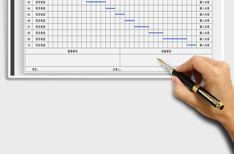 2021年项目工程计划图免费下载