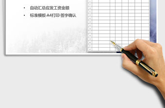 2021年臨時(shí)工工資結(jié)算表（簽字確認(rèn)）