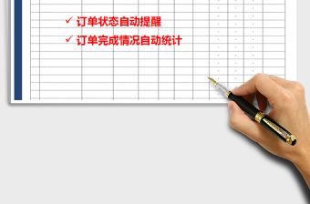 2021年銷售明細(xì)表自動計(jì)算