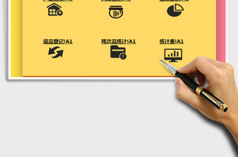 2021年庫存管理系統(tǒng)-出入庫