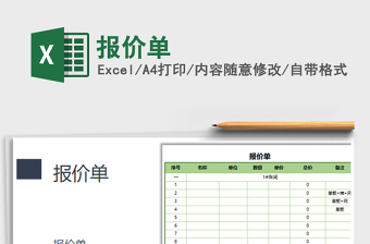 2022年報價單