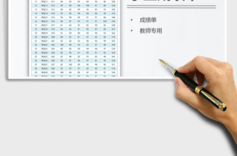 2021年成績單