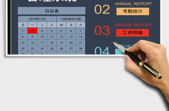 2021年薪資核算管理系統(tǒng)