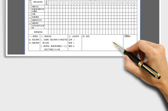 2021年設(shè)備日常保養(yǎng)表