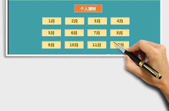 2021年個人財務收支管理系統