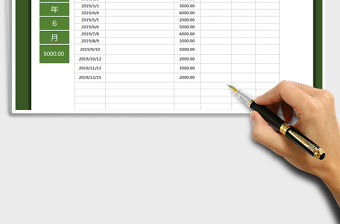 2021年費用支出明細表(階段查詢，月份合計)免費下載