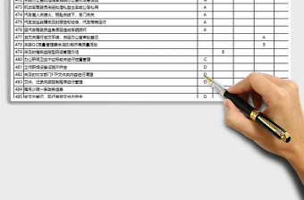 2021年基礎(chǔ)績效質(zhì)量工作標(biāo)準(zhǔn)