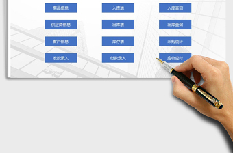 2021年進銷存 進銷存系統(tǒng)