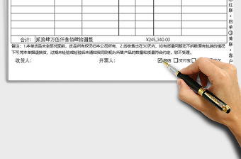 2021年銷售出庫發貨單模板