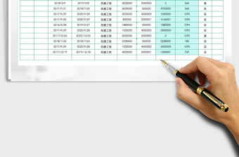 2021年財(cái)務(wù)還款明細(xì)表