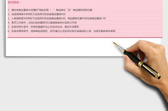 2021年倉庫庫存管理查詢系統