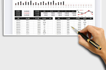2021年收支財務報表-查詢匯總
