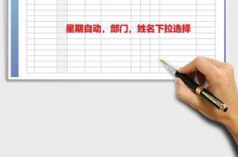 2021年加班明細登記表