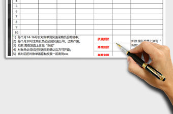 2021年對賬單格式（供應商對賬）