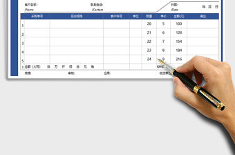 2021年送貨單-公式計算