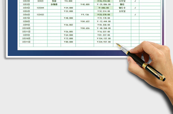 2021年收支記賬表（自動(dòng)計(jì)算）