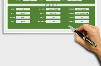 2021年會(huì)員管理系統(tǒng)-客戶管理